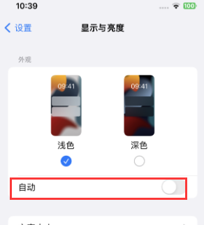 贞丰苹果15服务店分享iPhone15无法关闭深色模式怎么办 