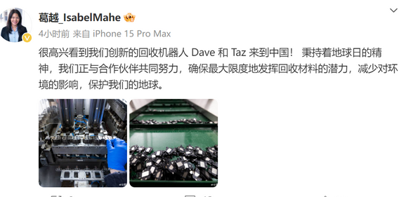 贞丰苹果贞丰ipad维修点分享苹果回收机器人Dave和Taz来到中国