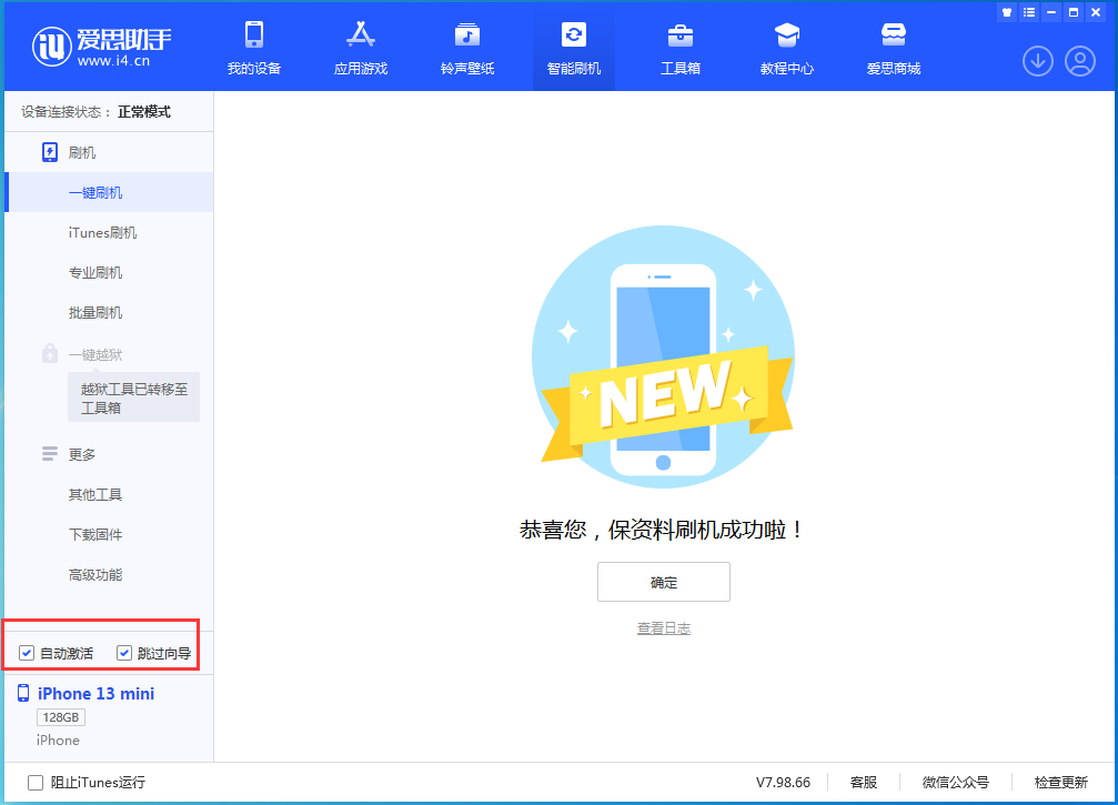 贞丰苹果手机维修分享iOS 16.3测试版升级_iOS 16.3测试版一键刷机教程 
